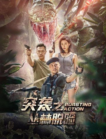 مشاهدة فيلم Bursting Action 2020 مترجم (2020)