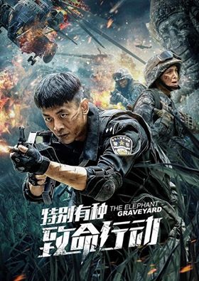 مشاهدة فيلم The Elephant Graveyard 2020 مترجم (2020)