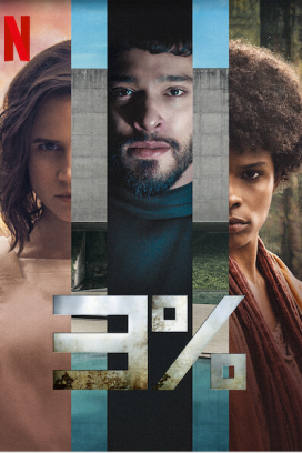 مشاهدة مسلسل 3% موسم 4 حلقة 1 (2016)