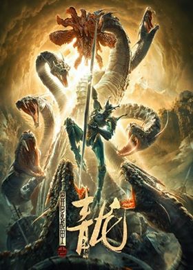 مشاهدة فيلم The Cyan Dragon 2020 مترجم (2020)