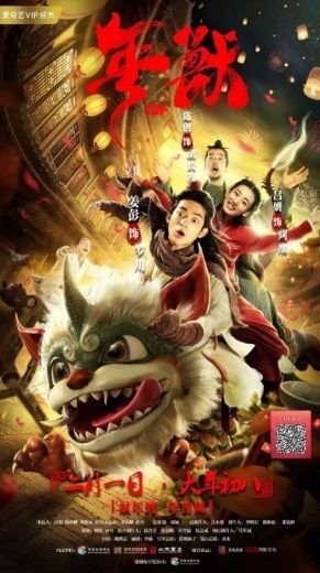 مشاهدة فيلم Year Beast 2020 مترجم (2020)