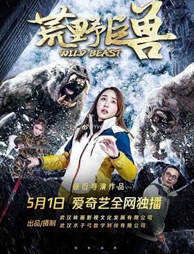 مشاهدة فيلم Wild Best 2020 مترجم (2020)