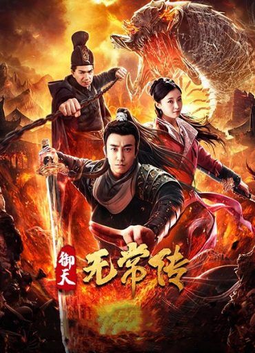 مشاهدة فيلم The Devil of Village 2019 مترجم (2020)