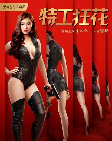 مشاهدة فيلم Miss danger 2020 مترجم (2020)