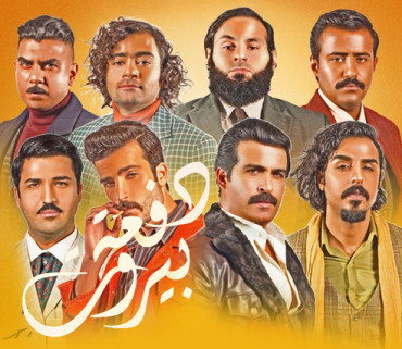 مشاهدة مسلسل دفعة بيروت موسم 1 حلقة 1 (2020)