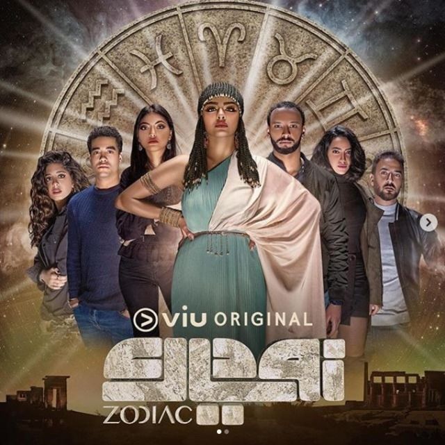 مشاهدة مسلسل زودياك حلقة 2 (2019)