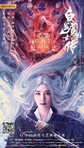 The White Haired Witch (2020)