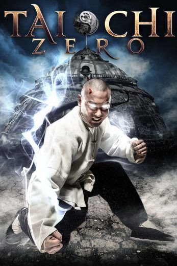 Tai ji 1: Cong ling kai shi (2012)