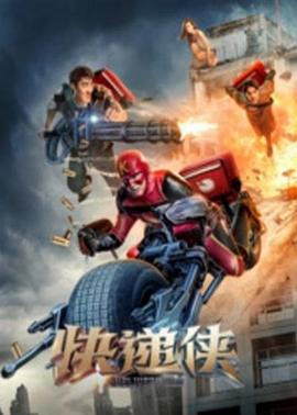 Delivery Man 2018 (2018)