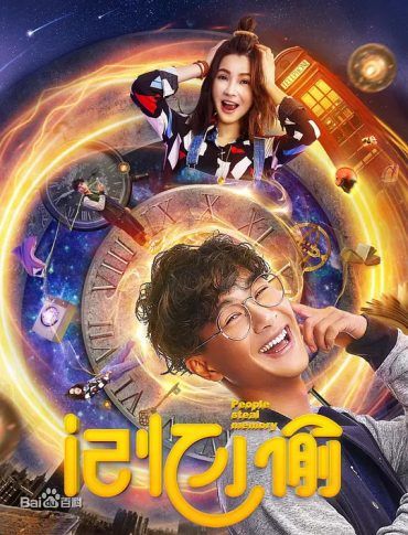People Steal Memory (2019)