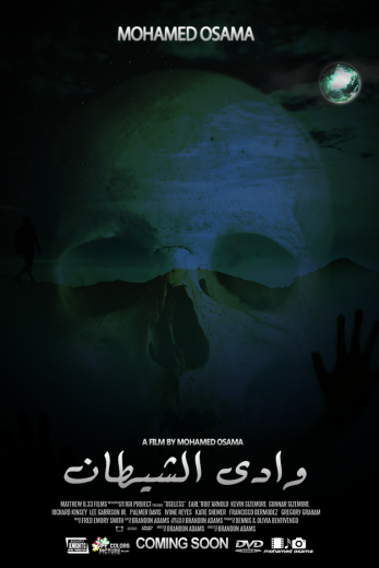 وادي الشيطان (2020)