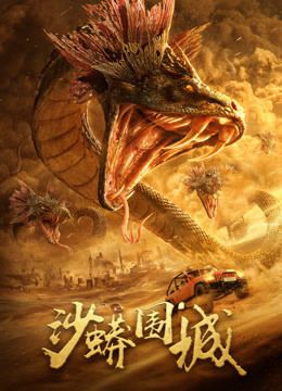 Snake:Fall of a City (2020)