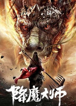 The Conqueror (2020)