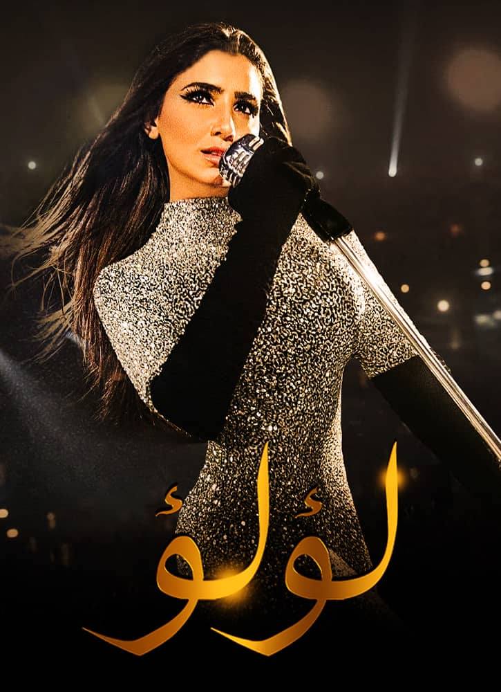 مشاهدة مسلسل لؤلؤ موسم 1 حلقة 1 (2020)