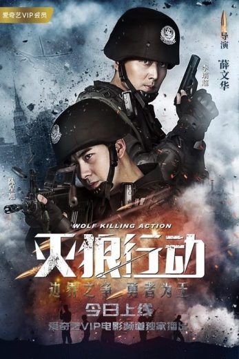 مشاهدة فيلم Wolf Killing Action 2020 مترجم (2020)