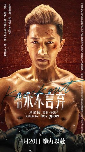 مشاهدة فيلم Knockout 2020 مترجم (2020)