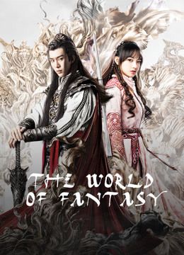 مشاهدة مسلسل The World of Fantasy موسم 1 حلقة 4 (2021)