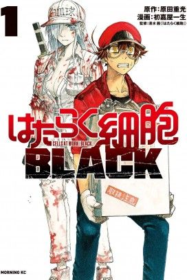 مشاهدة انمي Hataraku Saibou Black موسم 1 حلقة 2 (2021)