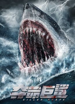 Killer Shark (2021)