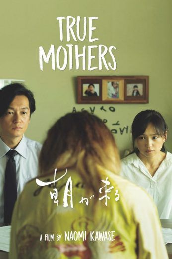 True Mothers (2020)