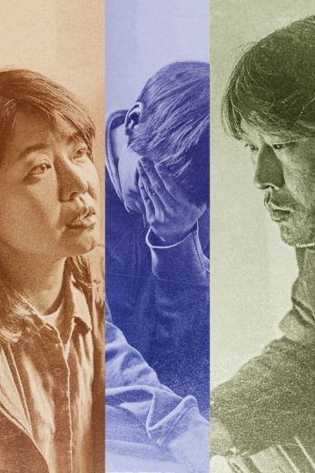 Last Child (2017)