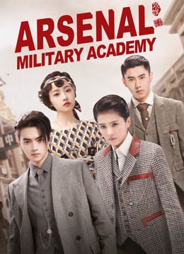 مشاهدة مسلسل Arsenal Military Academy موسم 1 حلقة 3 (2020)