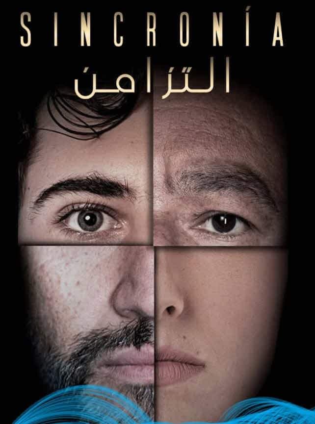 مشاهدة مسلسل التزامن موسم 1 حلقة 4 مدبلجة (2020)