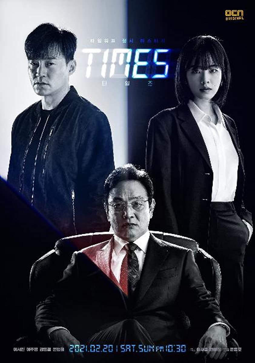 مشاهدة مسلسل Times موسم 1 حلقة 2 (2021)