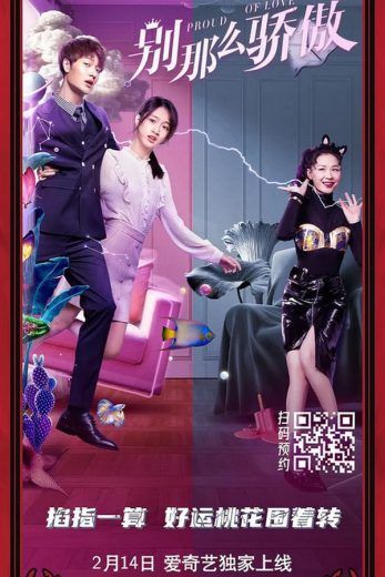 Proud of Love 2021 (2021)