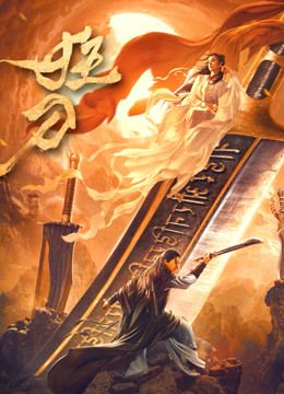 Soul of Blades (2021)