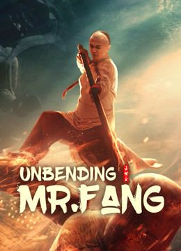 Unbending Mr.Fang (2021)