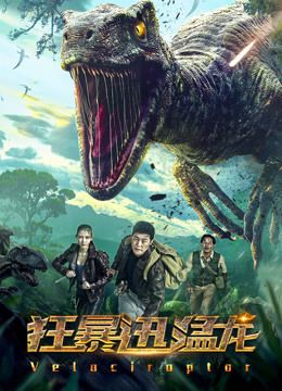 Furious Raptor (2020)
