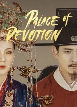 مشاهدة مسلسل Palace of Devotion موسم 1 حلقة 1 (2021)