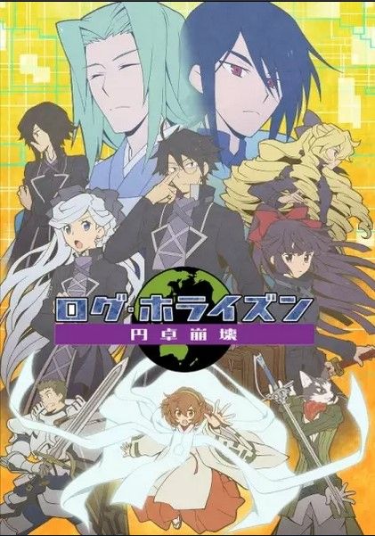 مشاهدة انمي Log Horizon: Entaku Houkai موسم 1 حلقة 10 (2021)