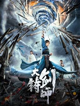 Sword of Destiny (2021)