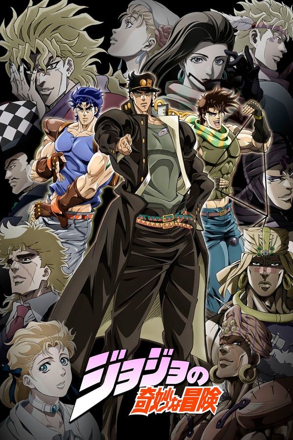 مشاهدة انمي JoJo no Kimyou na Bouken موسم 1 حلقة 1 (2012)