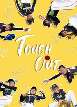 Tough Out (2020)