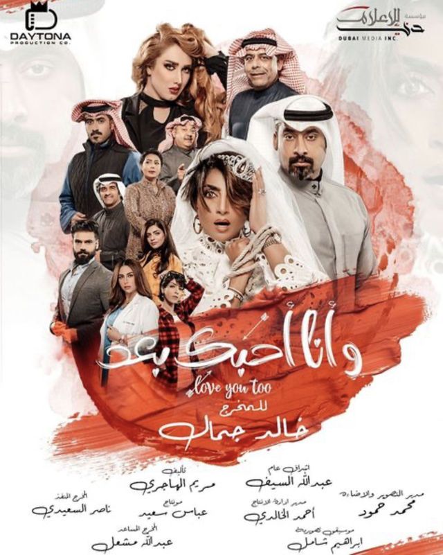 مشاهدة مسلسل وانا احبك بعد حلقة 2 (2021)