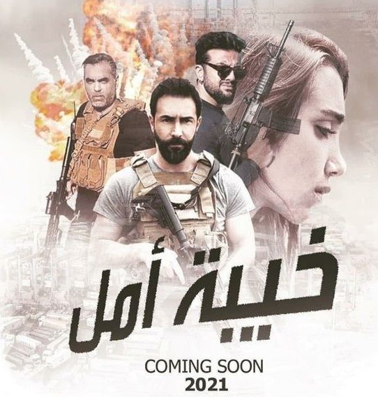 مشاهدة مسلسل خيبة أمل حلقة 2 (2021)