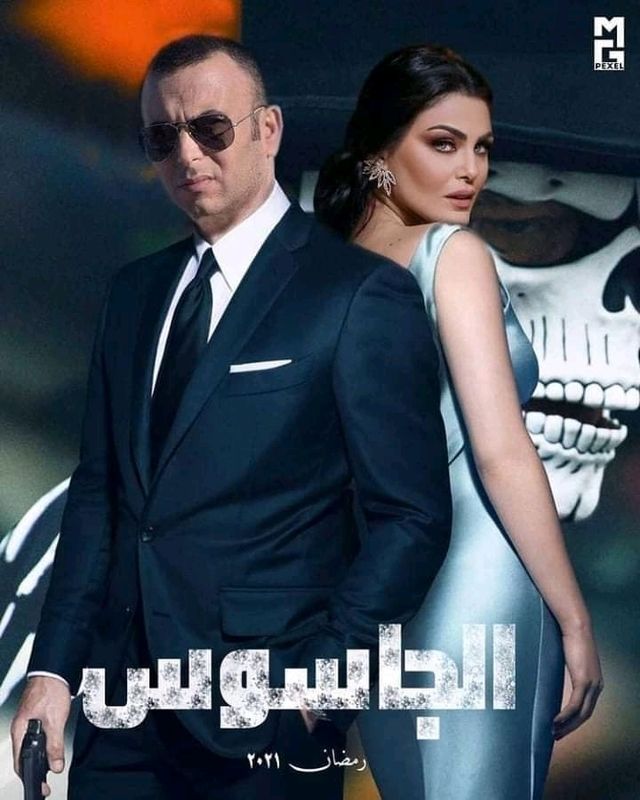 مشاهدة مسلسل الجاسوس حلقة 1 (2021)