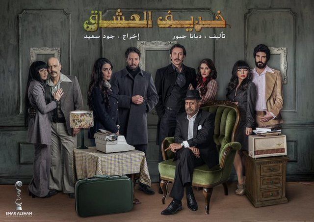 مشاهدة مسلسل خريف العشاق حلقة 5 (2021)