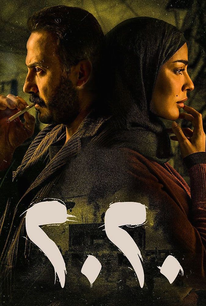 مشاهدة مسلسل عشرين عشرين حلقة 7 (2021)