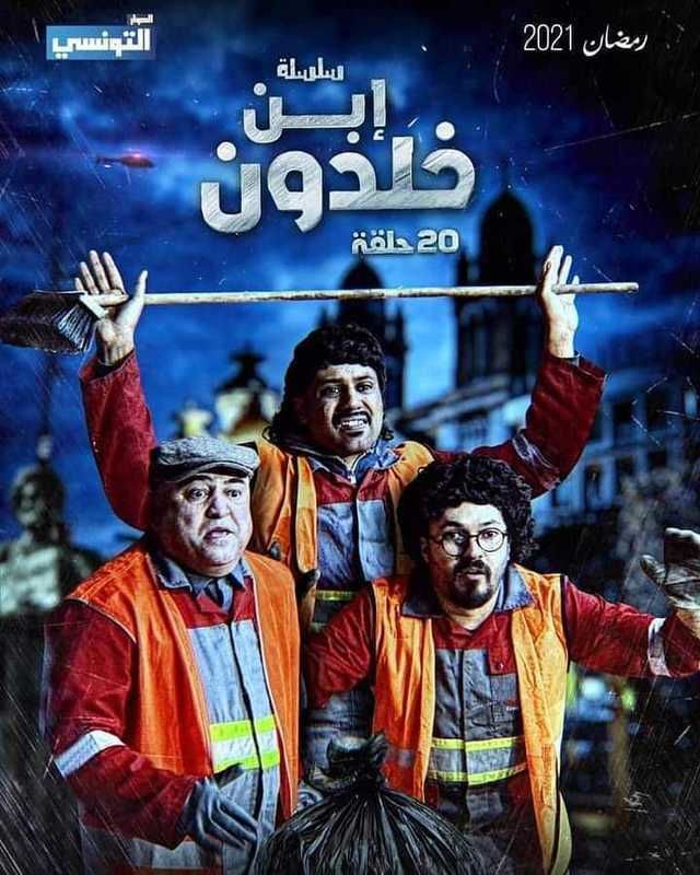 مشاهدة مسلسل ابن خلدون حلقة 6 (2021)