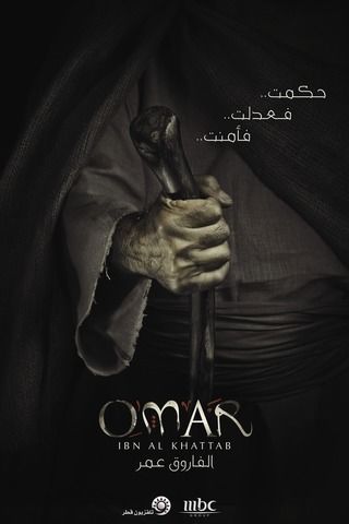 مشاهدة مسلسل عمر حلقة 1 (2012)