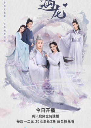 مشاهدة مسلسل Miss The Dragon موسم 1 حلقة 2 (2021)