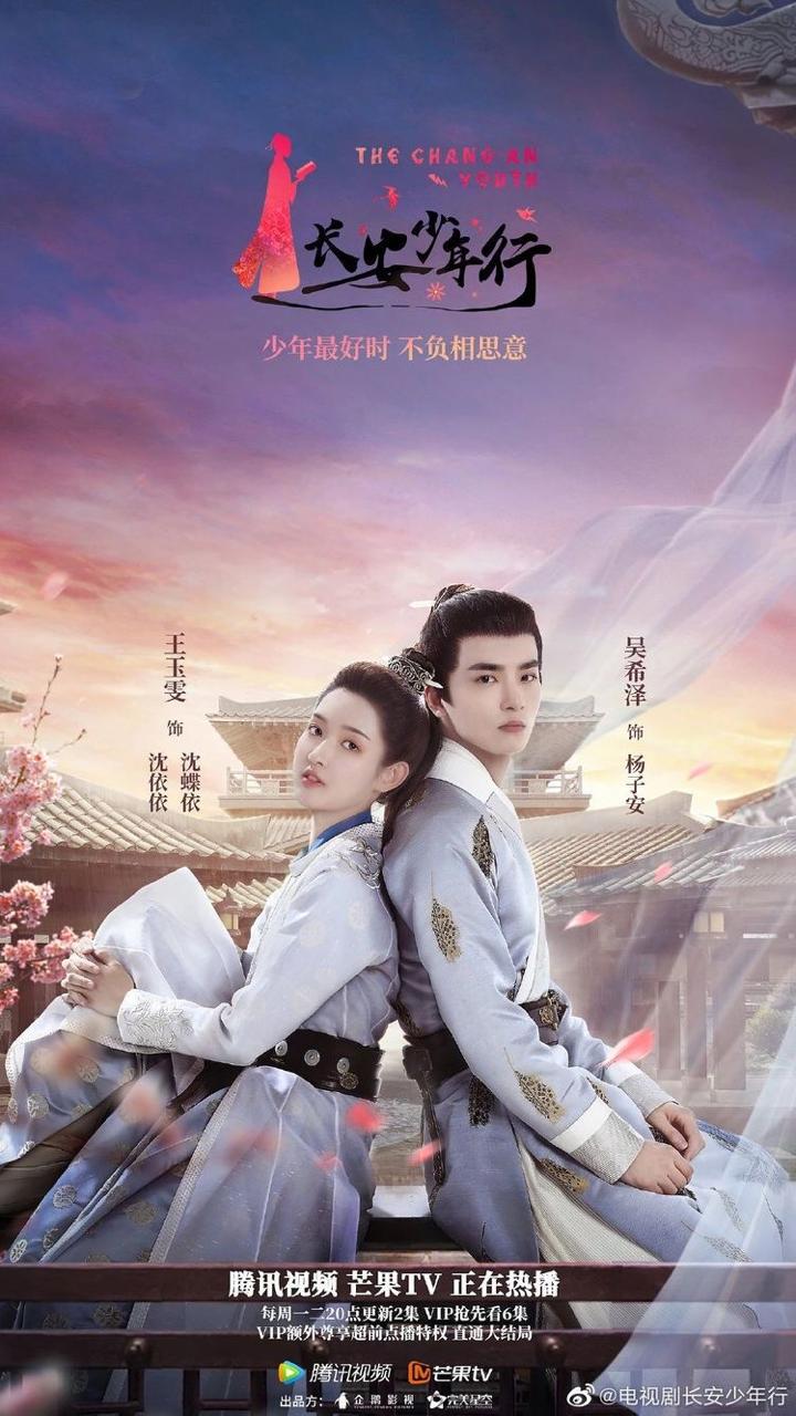 مشاهدة مسلسل The Chang’An Youth موسم 1 حلقة 14 (2020)