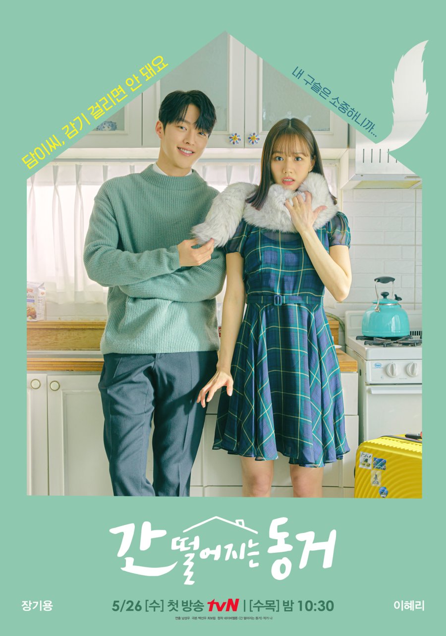 مشاهدة مسلسل My Roommate Is a Gumiho موسم 1 حلقة 2 (2021)