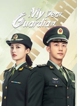 مشاهدة مسلسل My Dear Guardian موسم 1 حلقة 7 (2021)