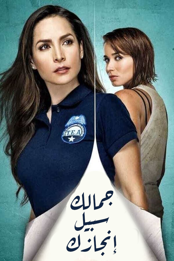 مشاهدة مسلسل Sin Senos Sí Hay Paraíso موسم 1 حلقة 4 (2016)