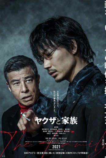 Yakuza and the Family (2020)